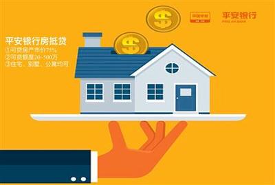 抵押消费贷