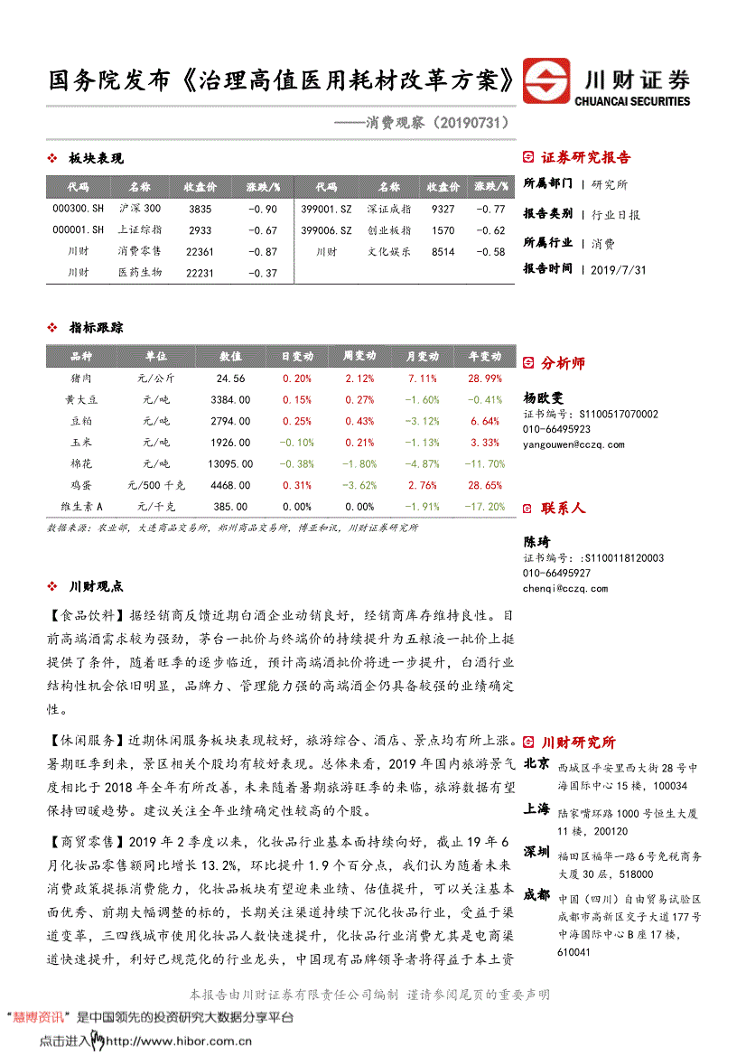 荣一娱乐app手机版下载 接口布局