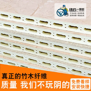 竹炭纤维集成吊顶
