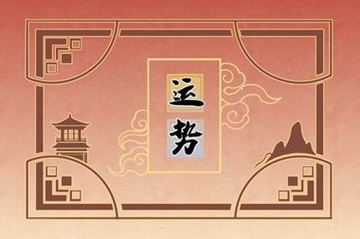 78年的马五行缺什么