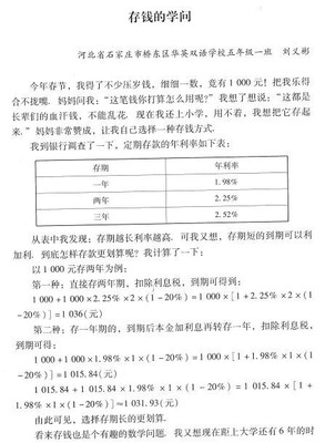 初二数学小论文怎么写