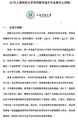 自我介绍怎么写随笔