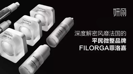 菲洛嘉护肤品怎么样