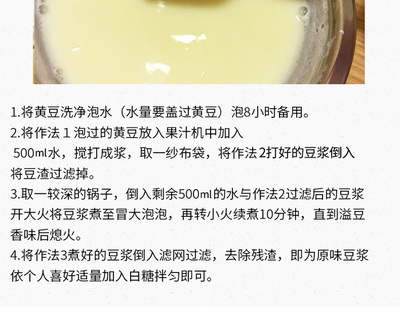 五谷杂粮果汁制作方法