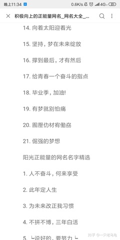 女生积极向上的网名