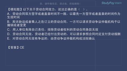 劳动仲裁生效时间
