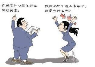 没签劳动合同怎么证明劳动关系