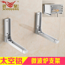 厨房挂式支架