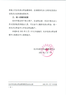 公积金贷款委托书