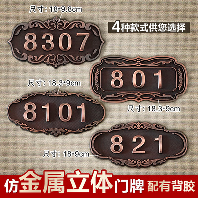 房间门牌