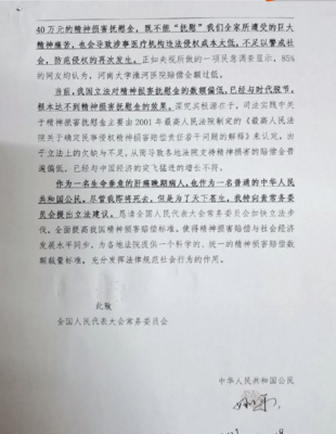 立法建议书怎么写
