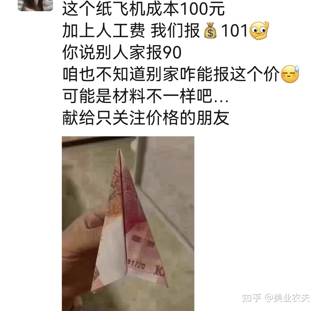 纸飞机第49章车截图