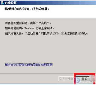 电脑正常关机的步骤