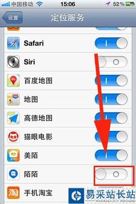 怎么打开定位功能