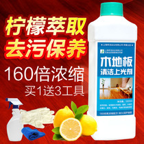 木地板清洁剂哪个好