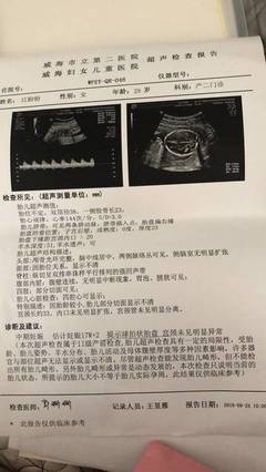 六个月球拍状胎盘可以改善吗
