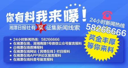湘潭市教育局:延期开学期间,全市中小学开展在线教学!