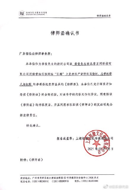 确认书范本