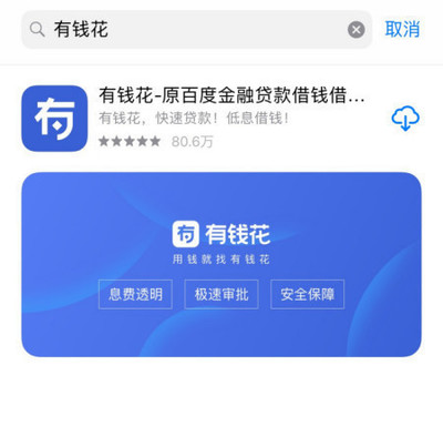 哪个平台借款快