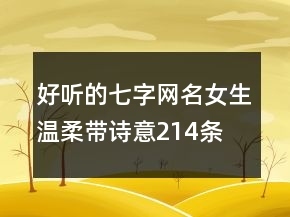 带十一的网名