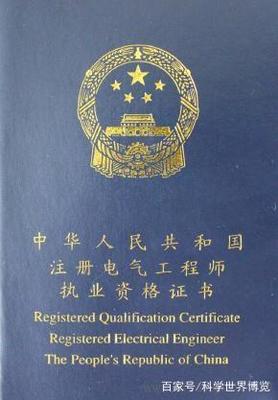 司法考试资格证