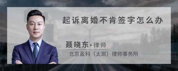 太原离婚律师