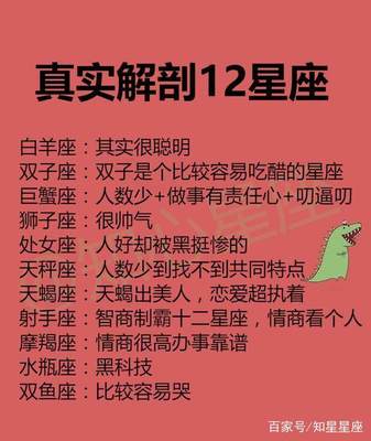 什么星座最容易吃醋