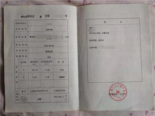 房产证有哪些