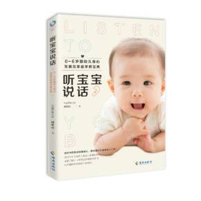 婴儿多少个月会说话