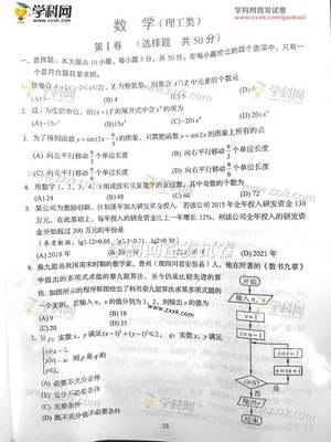 2016年四川高考理科数学试卷