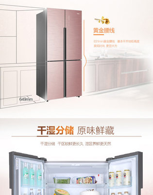4开门冰箱尺寸