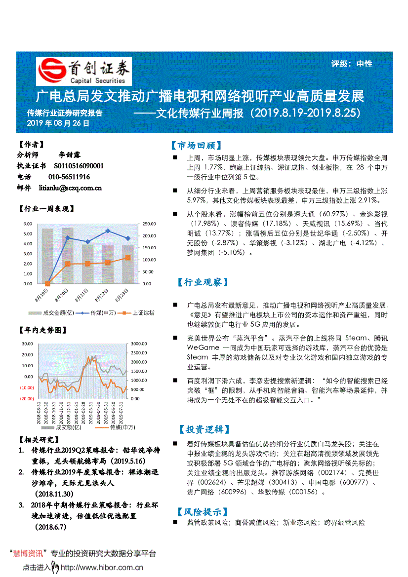 问鼎娱乐官网登录网址发布2.0升级方案现场