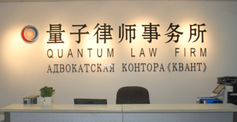 律师事务所律师