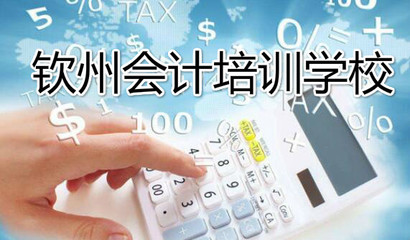 收到学费会计做账