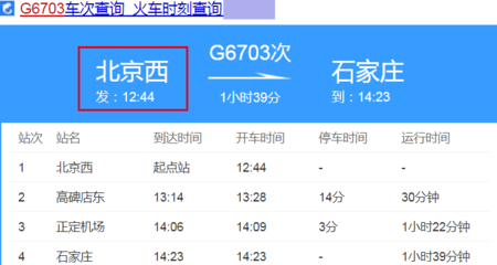 北京到宜春的火车