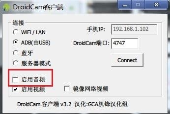 手机当电脑摄像头软件