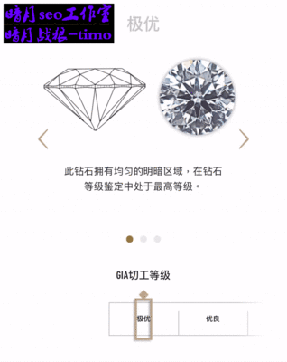 挑钻石主要看什么