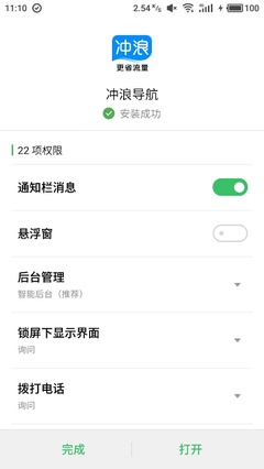 手机渗透内网电脑