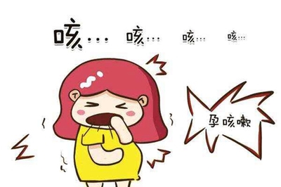 孕妇咳嗽影响胎儿吗