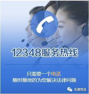 法律热线电话