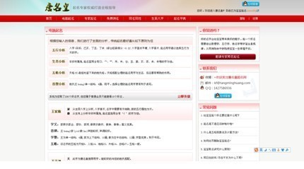 唐名皇起名网