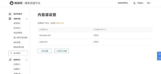 如何利用熊掌号做网站SEO优化