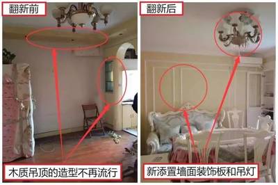 木质吊顶翻新
