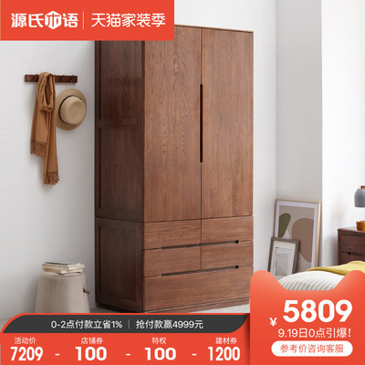源氏木语家具怎么样