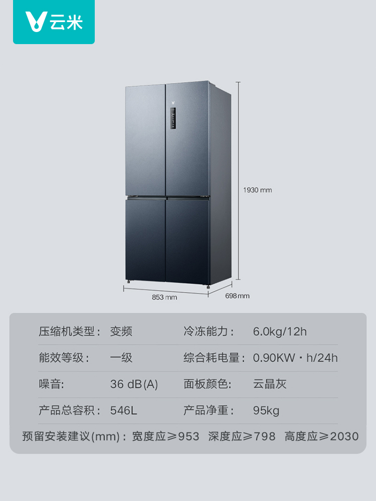 4开门冰箱尺寸