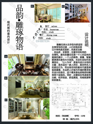 室内设计说明模板