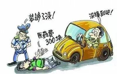 故意制造交通事故