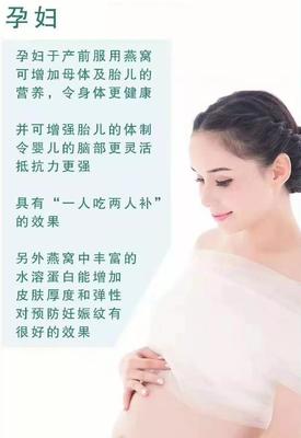 孕妇 燕窝