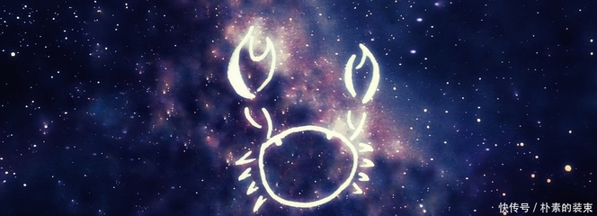 巨蟹座的守护星座