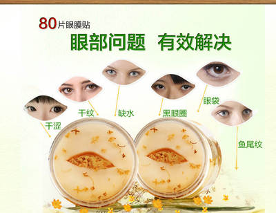 眼霜去黑眼圈有用吗